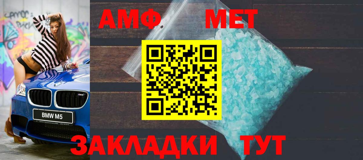 Лабытнанги  АМФ  Вход с VPN  АМФЕТАМИН Розовый 