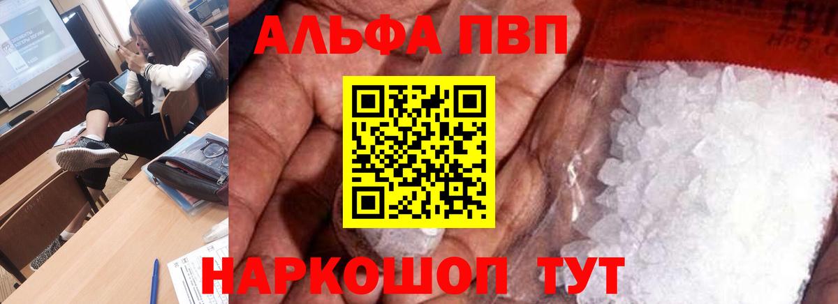 Alpha PVP СК КРИС  Alpha PVP Соль  Alpha PVP  Лабытнанги  Alpha-PVP Соль  Вход с VPN 