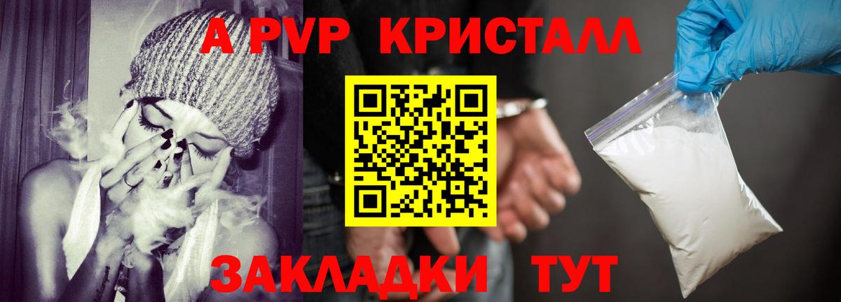 Alfa_PVP мука Лабытнанги