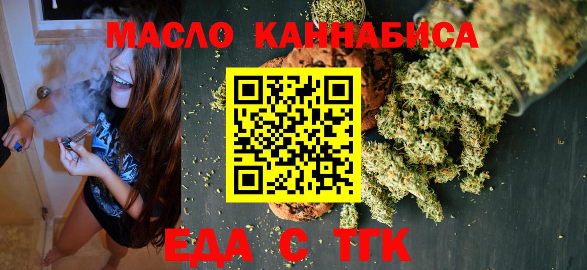 Canna-Cookies конопля  Вход с VPN  Лабытнанги 