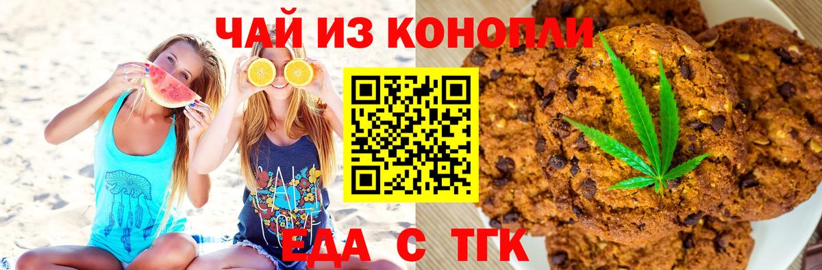Canna-Cookies марихуана Лабытнанги