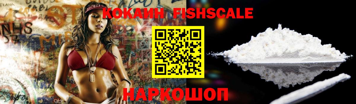 Кокаин VHQ Лабытнанги