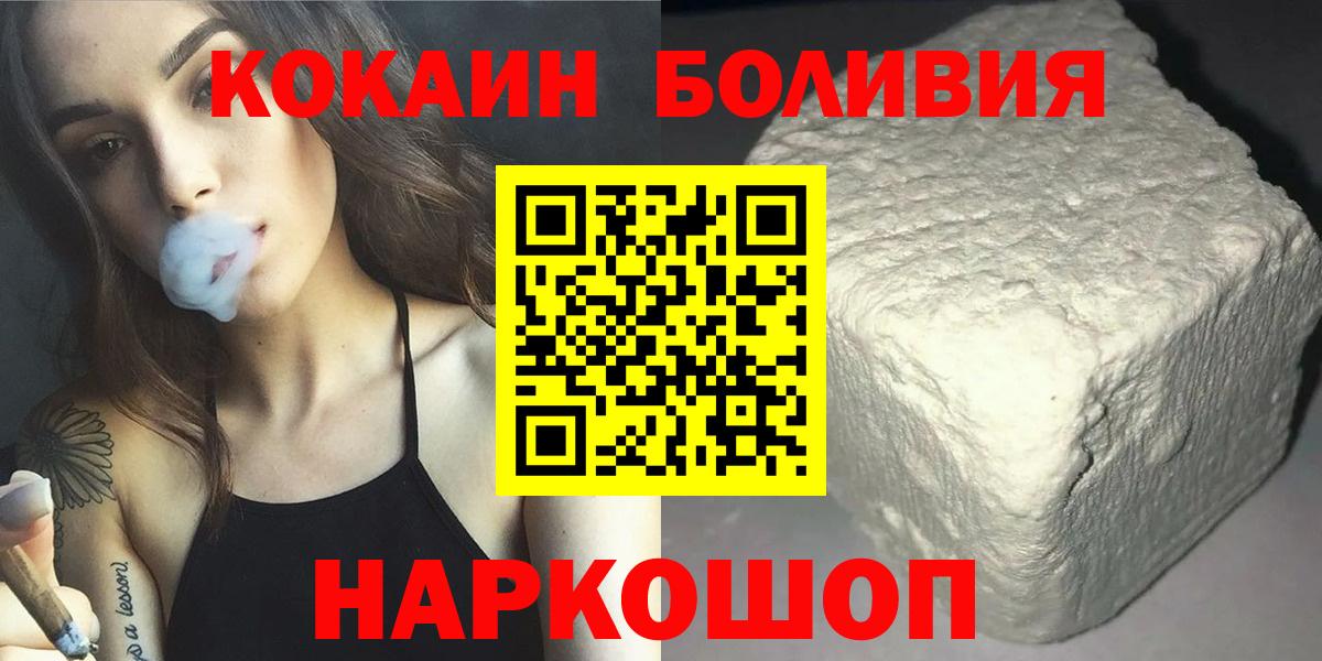 Cocaine Боливия  Вход с VPN  Лабытнанги  COCAIN 97% 
