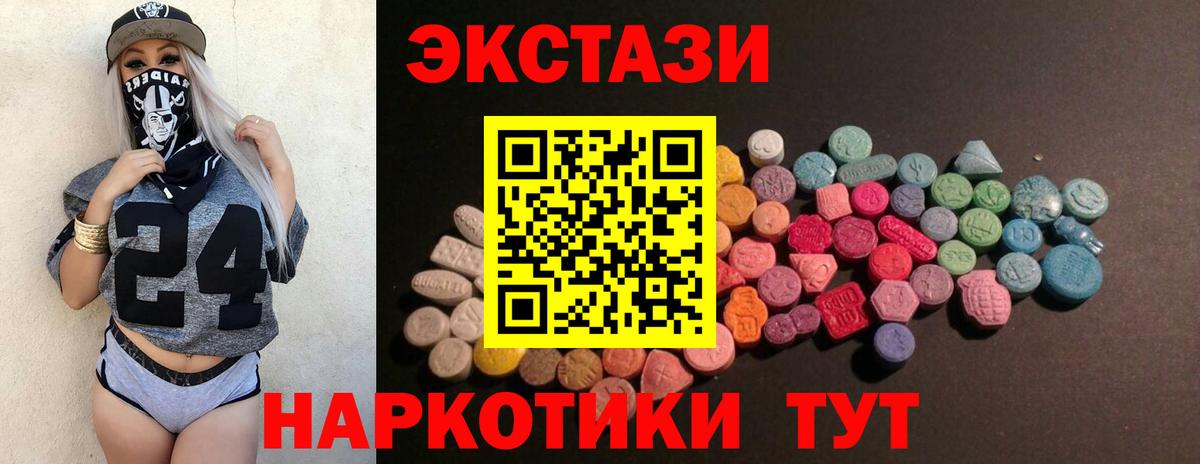 закладка  Ecstasy круглые  МЕГА онион  ЭКСТАЗИ 250 мг  Лабытнанги  ЭКСТАЗИ  Вход с VPN 