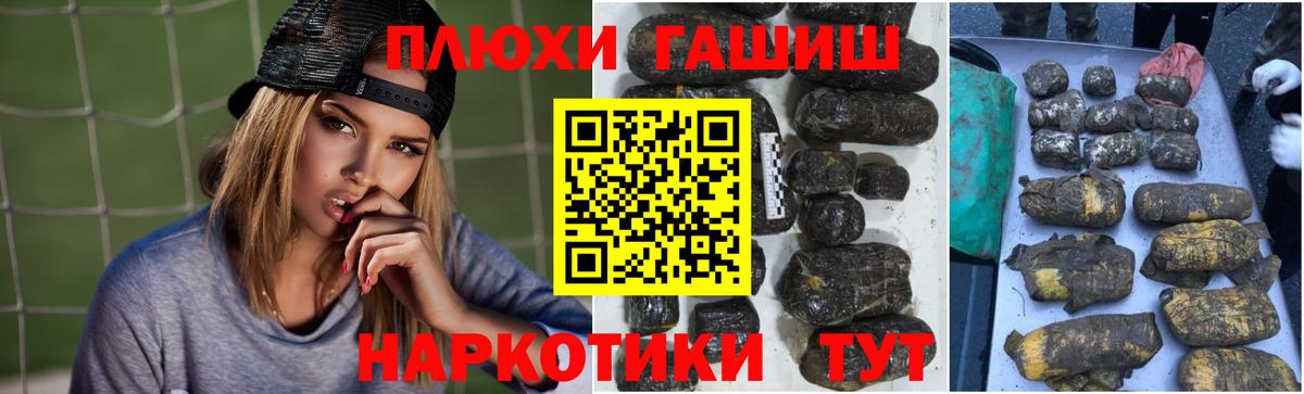 ГАШИШ хэш  ГАШ гашик  Вход с VPN  ГАШИШ  Лабытнанги 