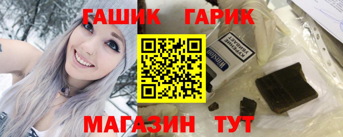 ГАШ Premium Лабытнанги