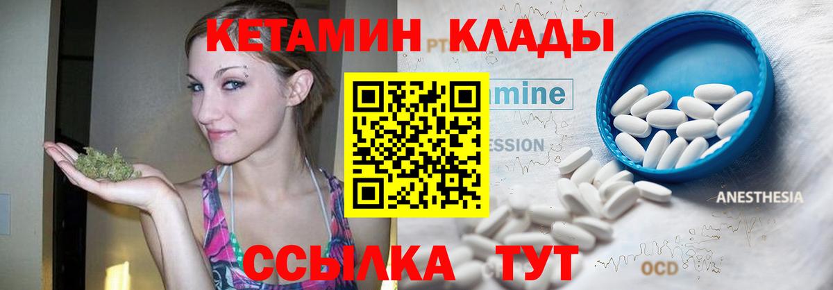 КЕТАМИН VHQ Лабытнанги