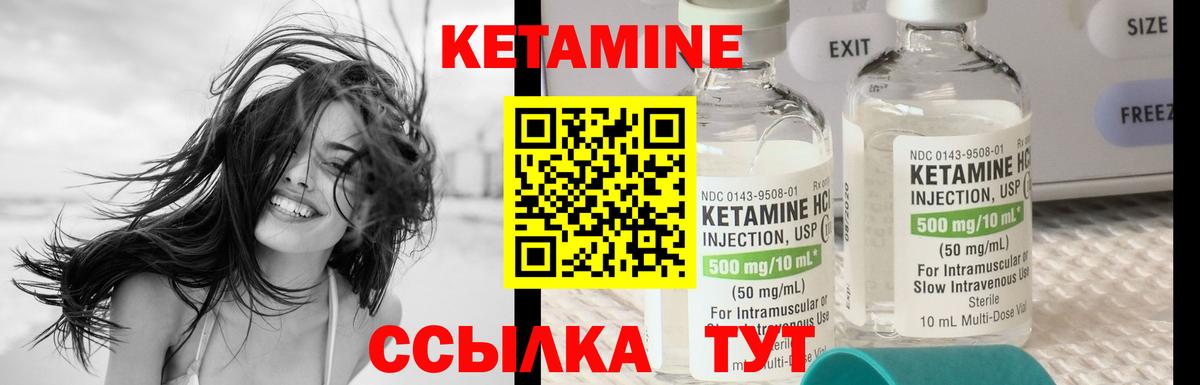 Кетамин VHQ  КЕТАМИН VHQ  Лабытнанги  Вход с VPN 