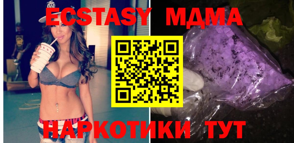 MDMA кристаллы  MDMA молли  Лабытнанги  Вход с VPN 