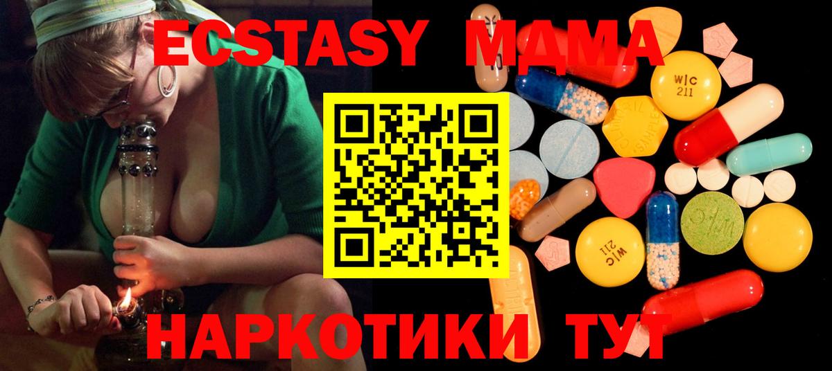 MDMA кристаллы Лабытнанги