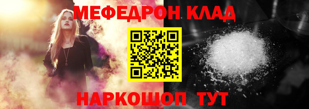 МЕФ 4 MMC  МЕФ mephedrone  Лабытнанги  Вход с VPN 