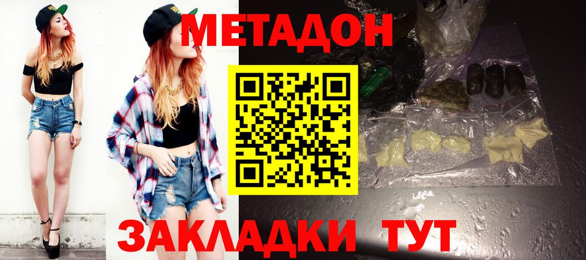 MEGA ссылка  Вход с VPN  Лабытнанги  МЕТАДОН кристалл  Метадон VHQ 