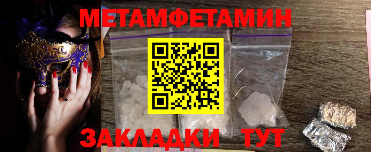 Метамфетамин Декстрометамфетамин 99.9% Лабытнанги