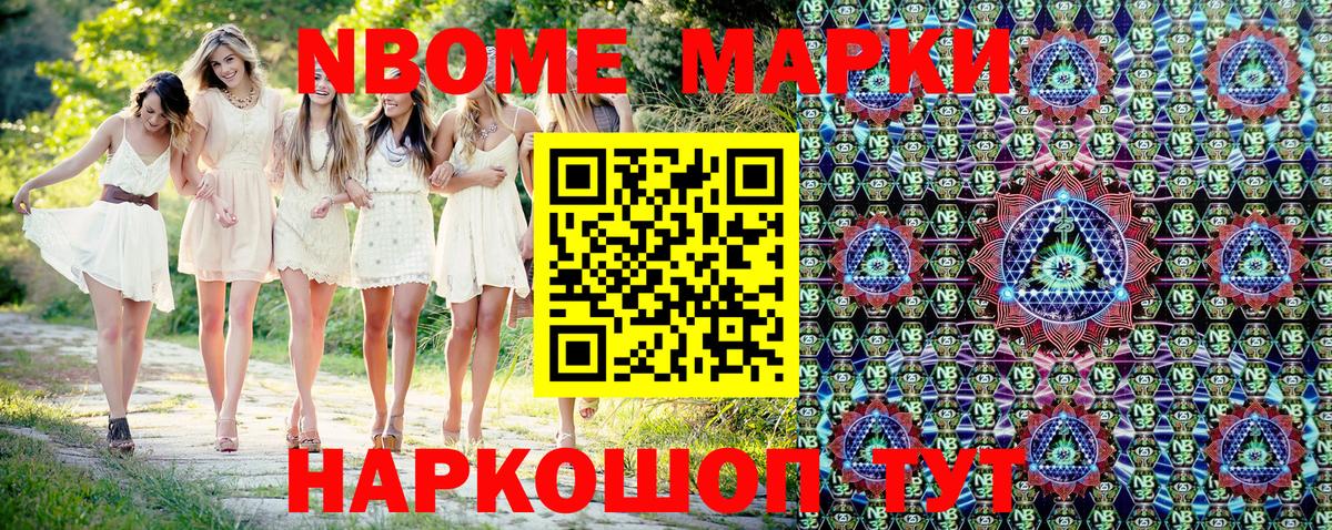 Лабытнанги  Марки N-bome 1,5мг  Вход с VPN  Марки N-bome 1,5мг 