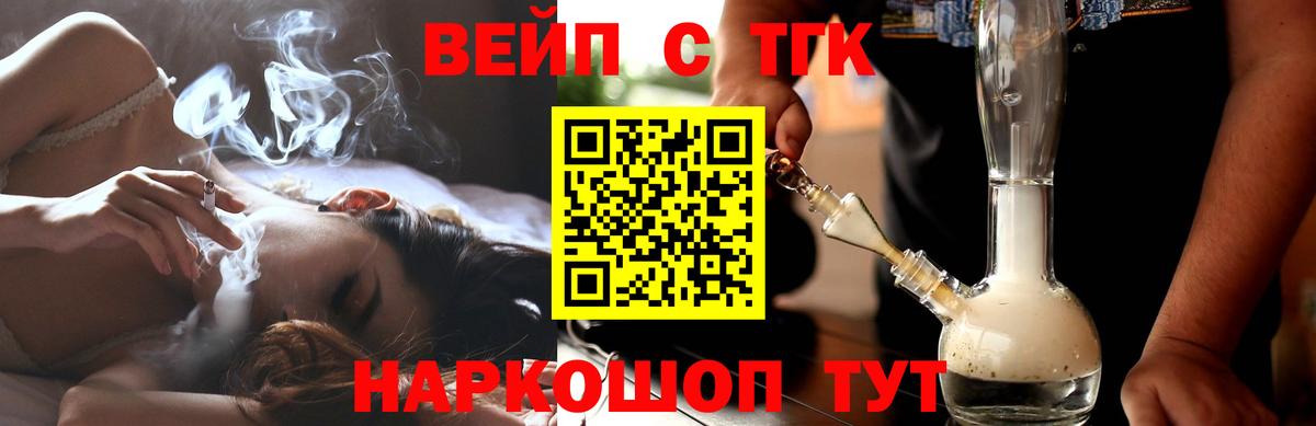 Лабытнанги  Дистиллят ТГК вейп с тгк  Вход с VPN 